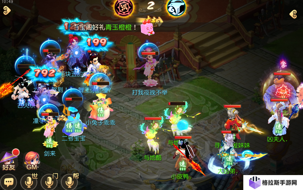 梦幻西游手游法术群攻有哪些