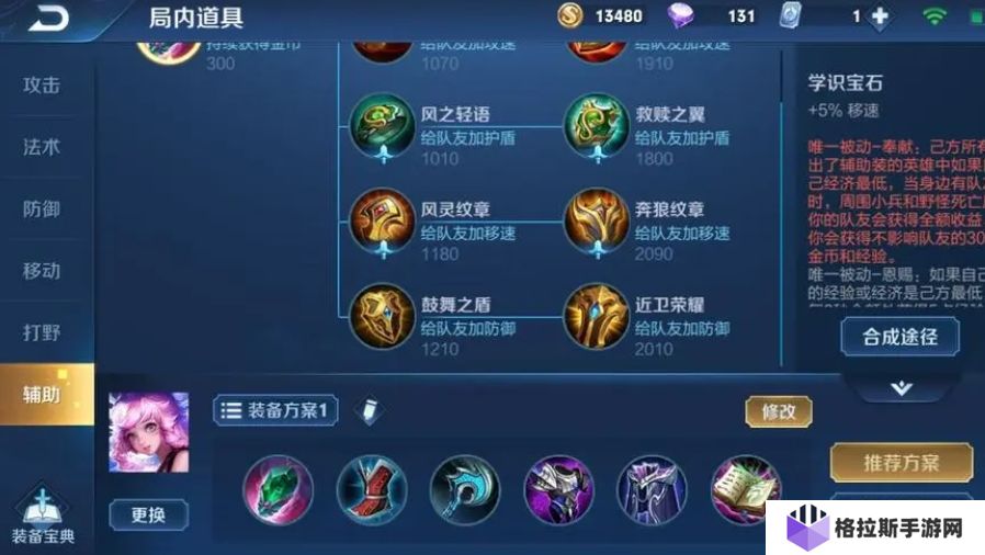 王者荣耀怎么玩好瑶