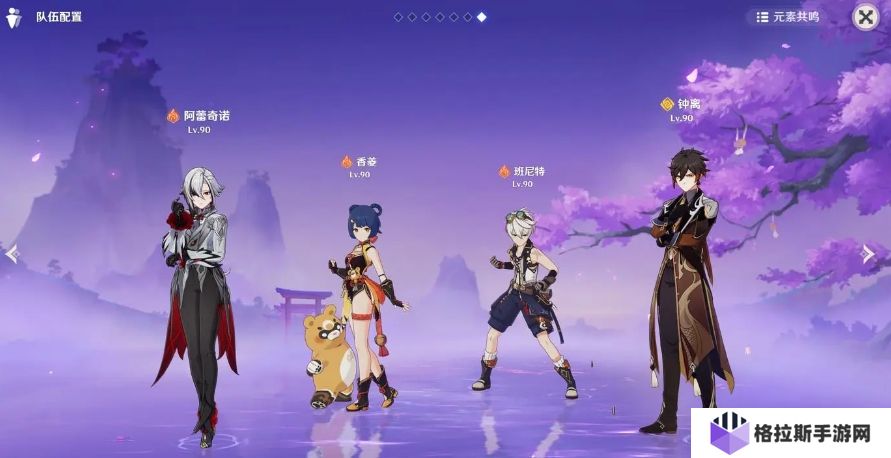 原神阿蕾奇诺队伍怎么搭配