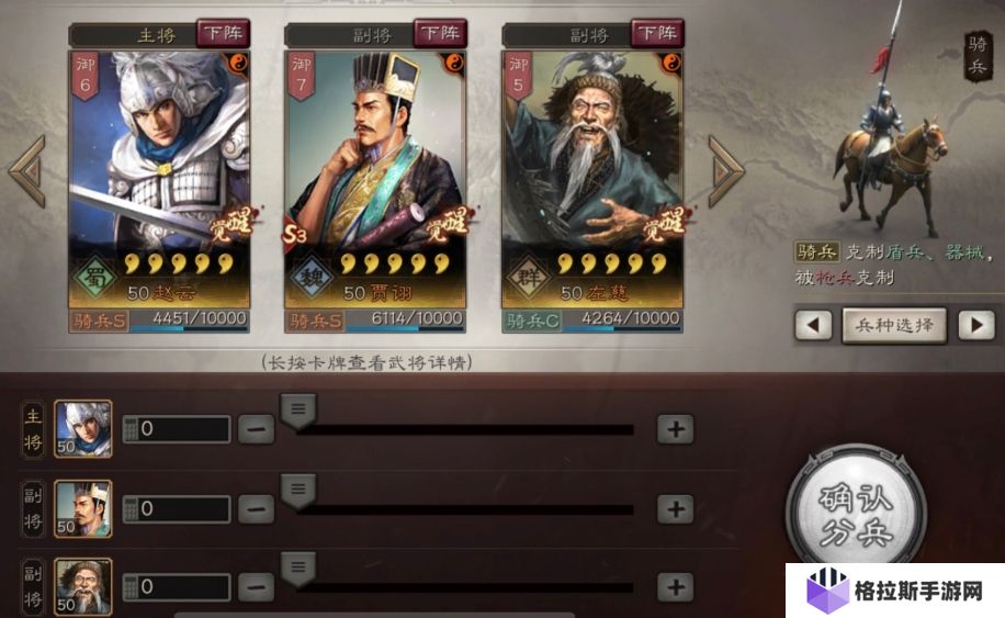 三国志战略版三势阵贾诩怎么玩