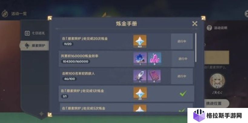 原神平民如何快速获得免费原石