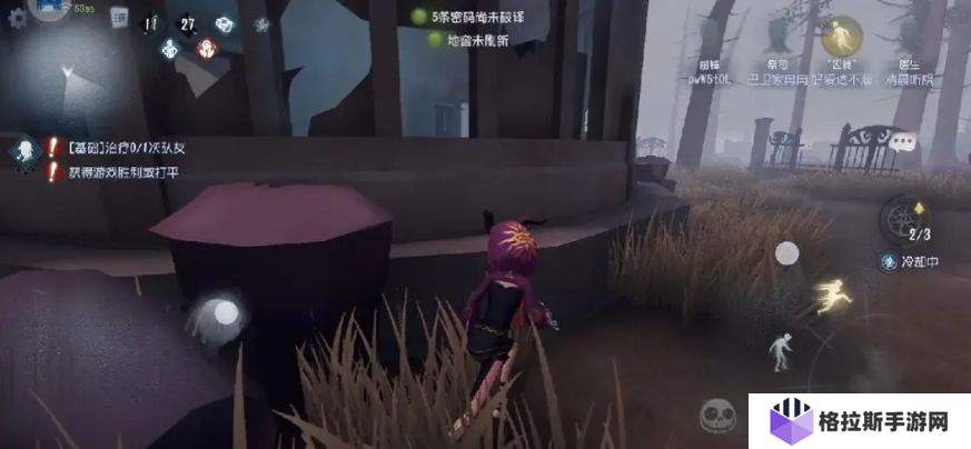 第五人格怎么溜监管者