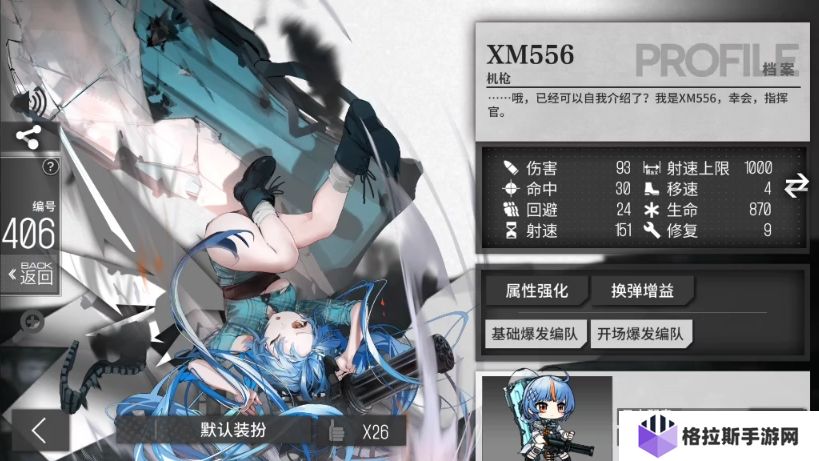 少女前线XM556强度如何