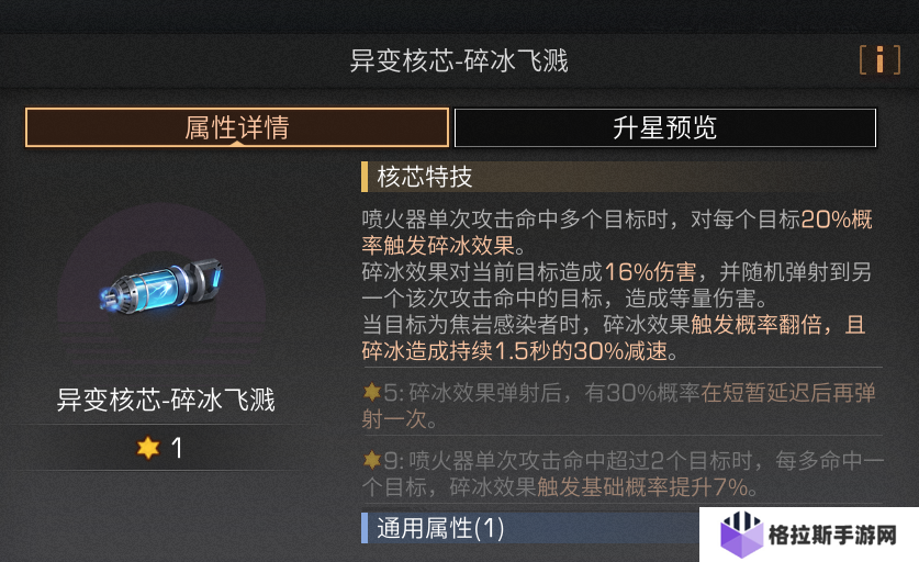 明日之后新芯片强度如何