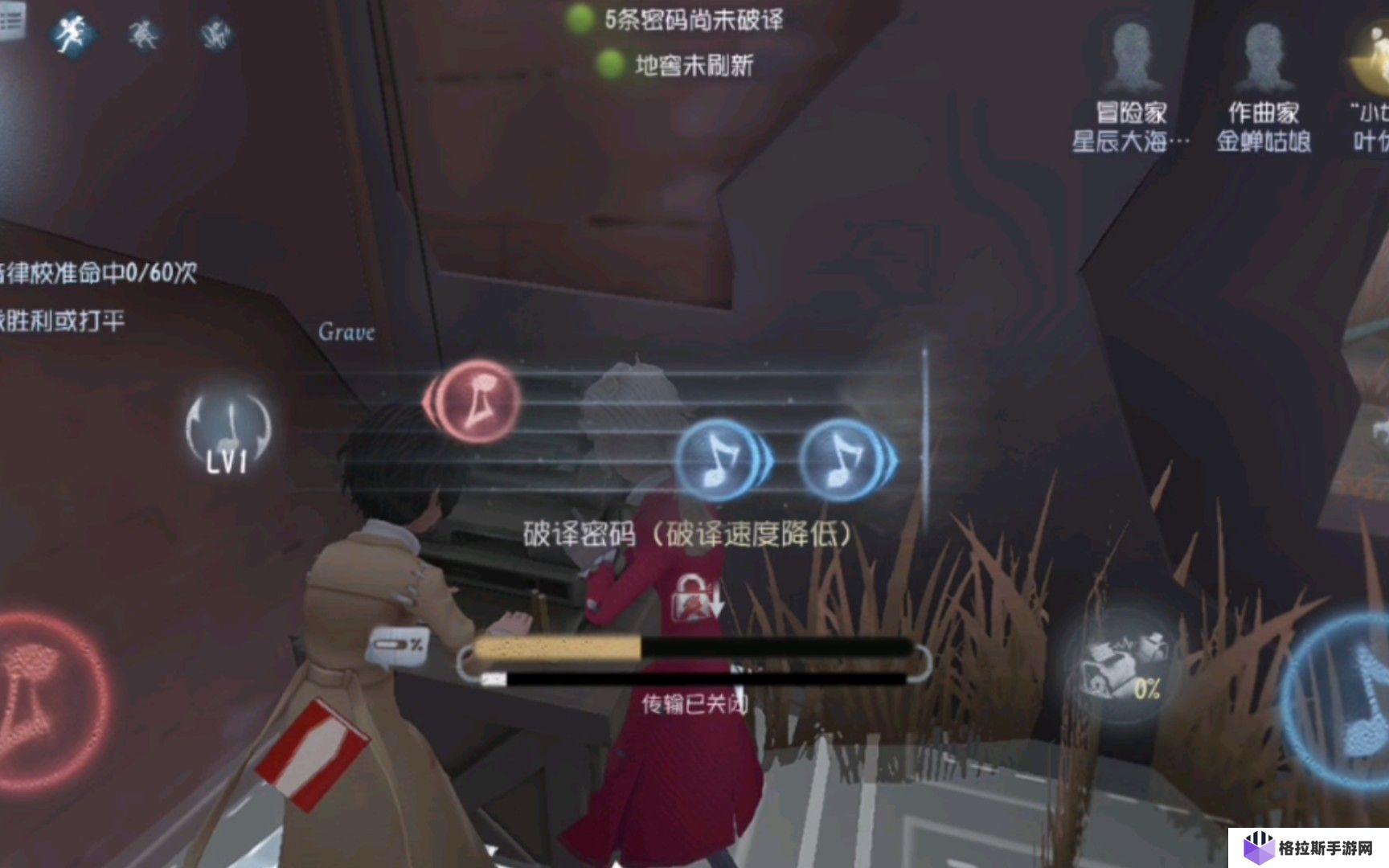 第五人格作曲家怎么玩