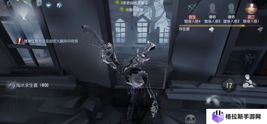 第五人格怎么溜监管者