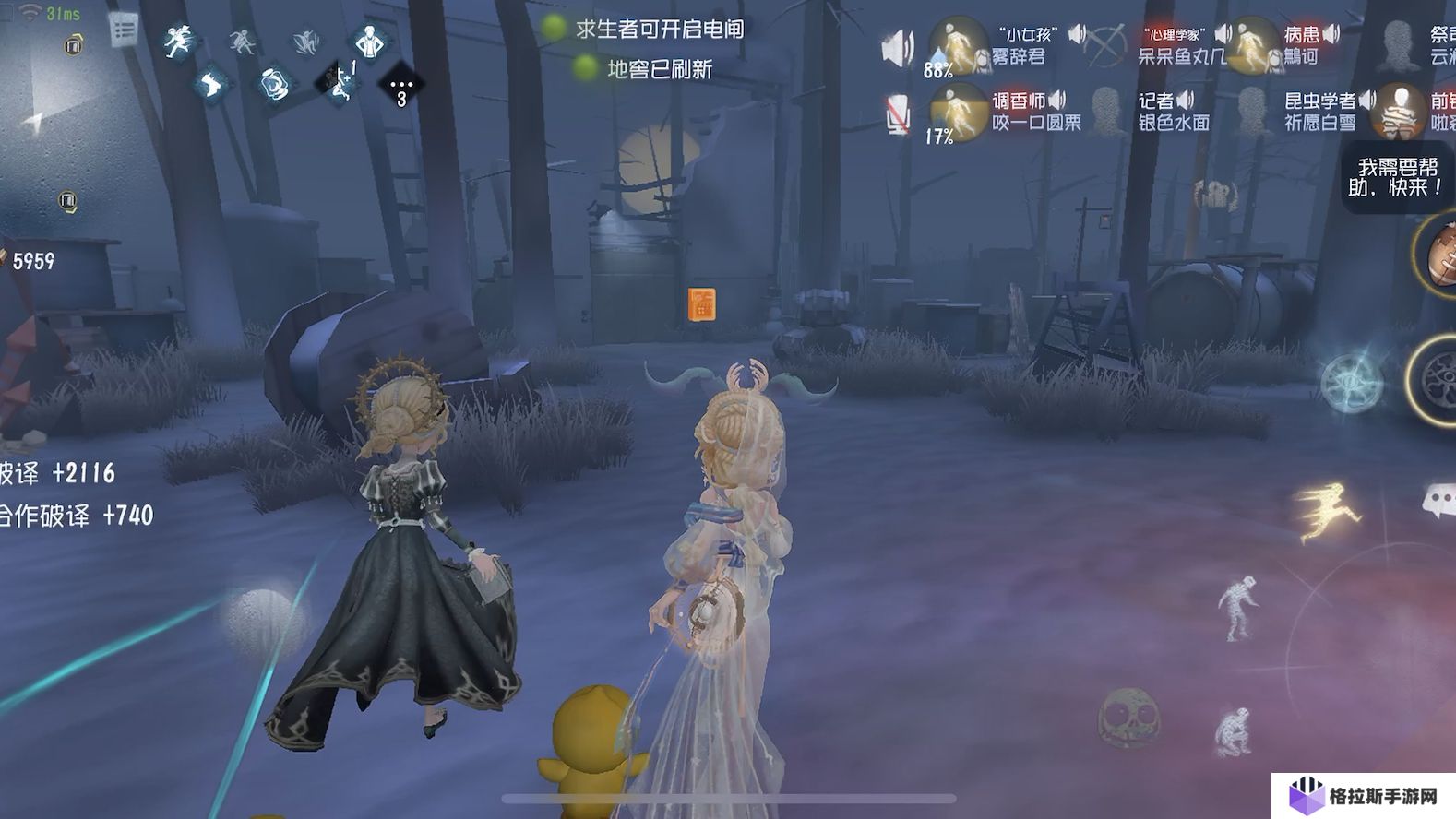 第五人格祭祀怎么玩
