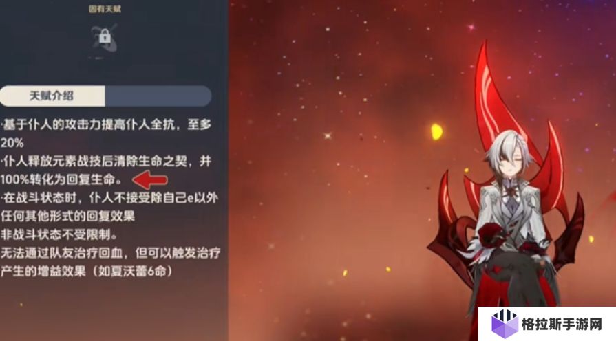 原神阿蕾奇诺技能怎么样