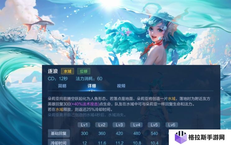 王者荣耀朵莉亚技能怎么样