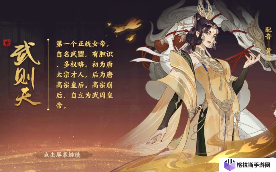 忘川风华录武则天怎么搭配阵容