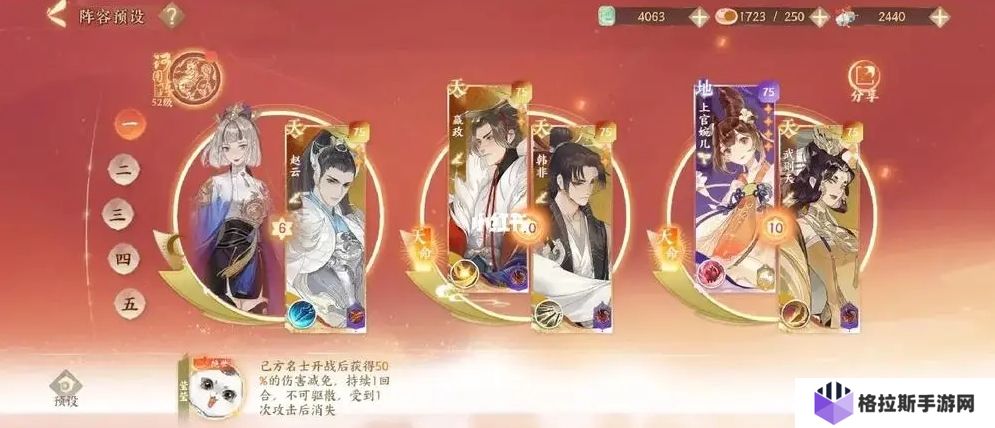 忘川风华录武则天怎么搭配阵容