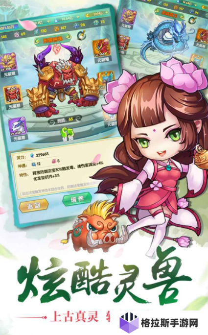 凡人灵境游公测时间 凡人灵境游什么时候上线