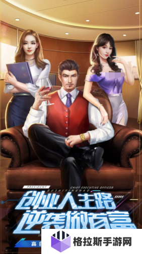 创业帝国公测时间 创业帝国什么时候上线