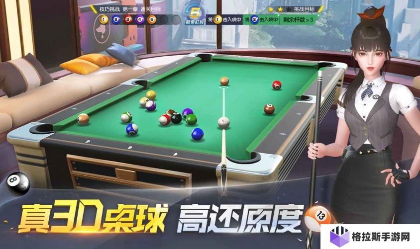 极限台球公测时间介绍 极限台球上线时间什么时候