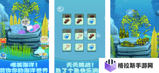 2025水族馆游戏有哪些 好玩的水族馆游戏大全