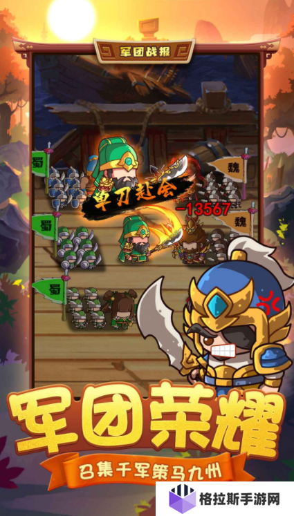咕咕三国是什么游戏 咕咕三国游戏类型