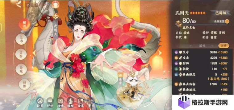 忘川风华录武则天怎么搭配阵容