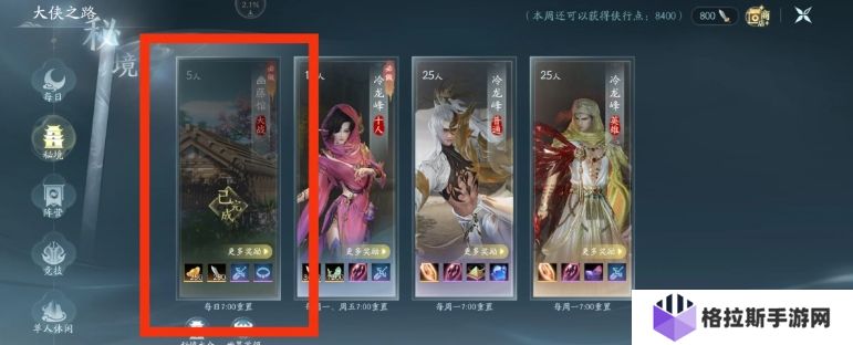 剑网三无界十人本冷龙峰怎么通关