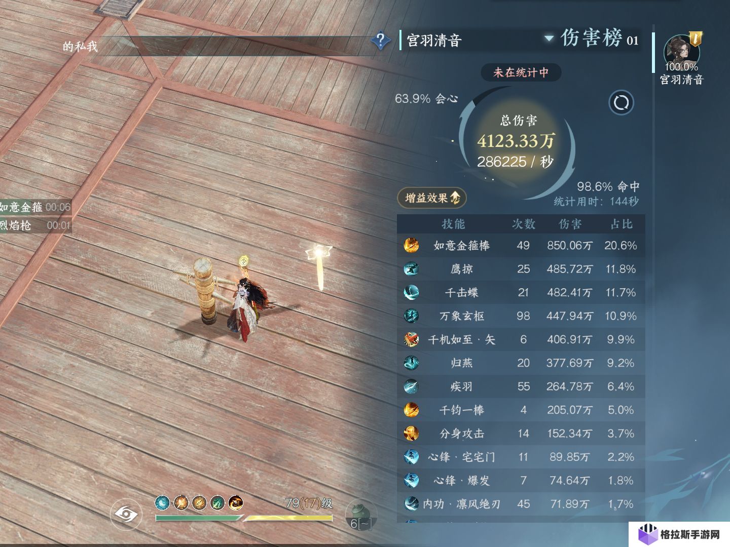 逆水寒手游新手怎么提升秒伤