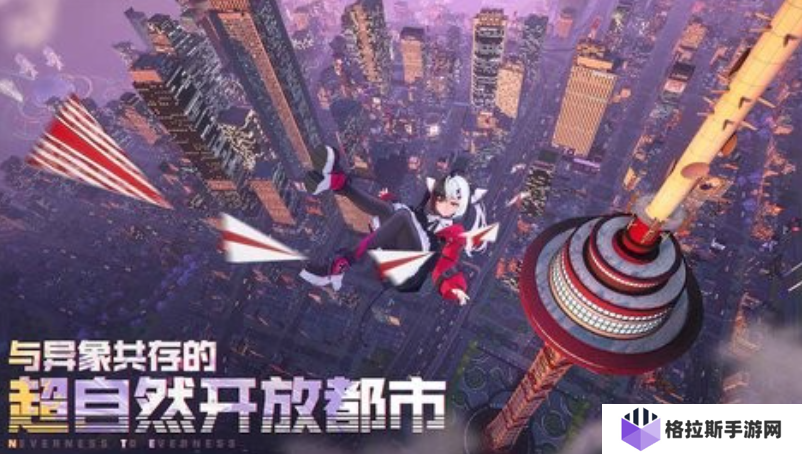 异环房子怎么买 异环房子买房子的方式