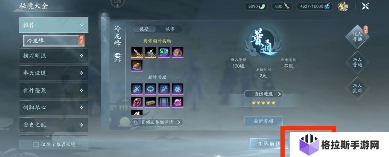 剑网三无界十人本冷龙峰怎么通关