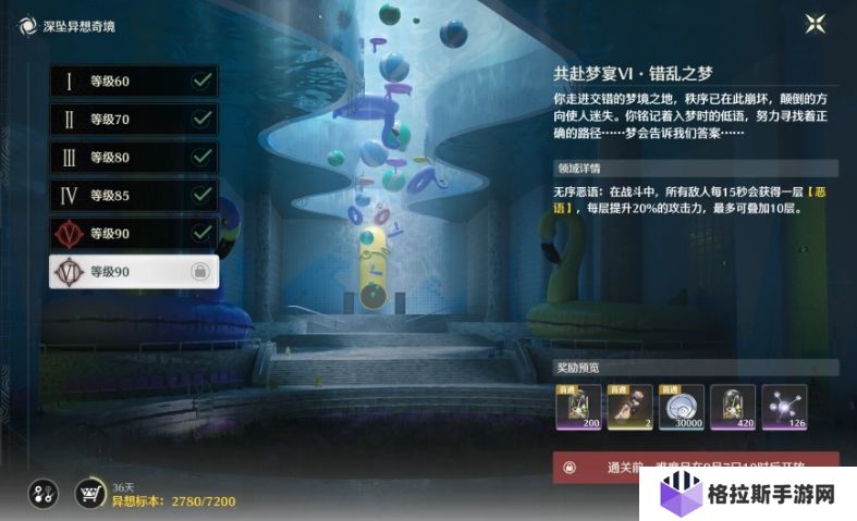 鸣潮深坠异想奇境通关有哪些小技巧