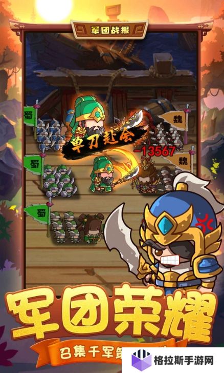咕咕三国好玩吗 咕咕三国评测介绍