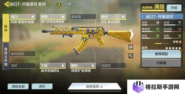 使命召唤手游什么枪适合上分