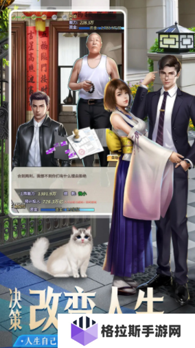 创业帝国下载 创业帝国预约地址