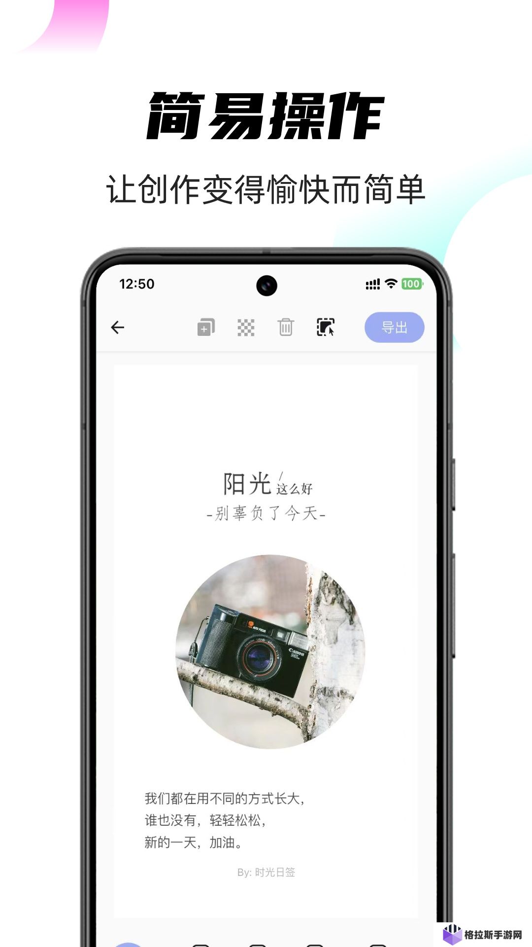 每天更新的早安图片app下载 每天更新早安软件推荐