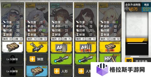 少女前线装备拆解如何恢复