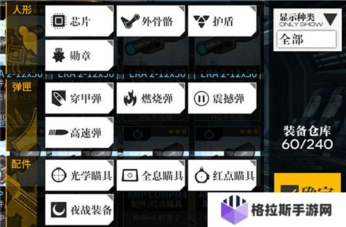 少女前线装备拆解如何恢复