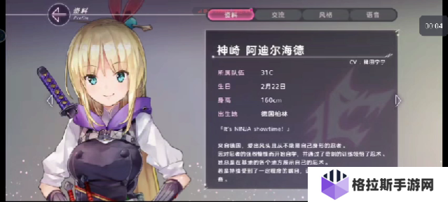 炽焰天穹冰神崎强度如何