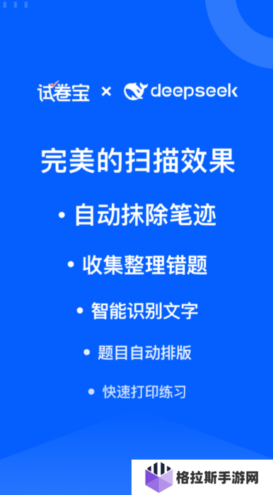 试卷变空白的免费软件有哪些 好用的试卷变空白APP推荐