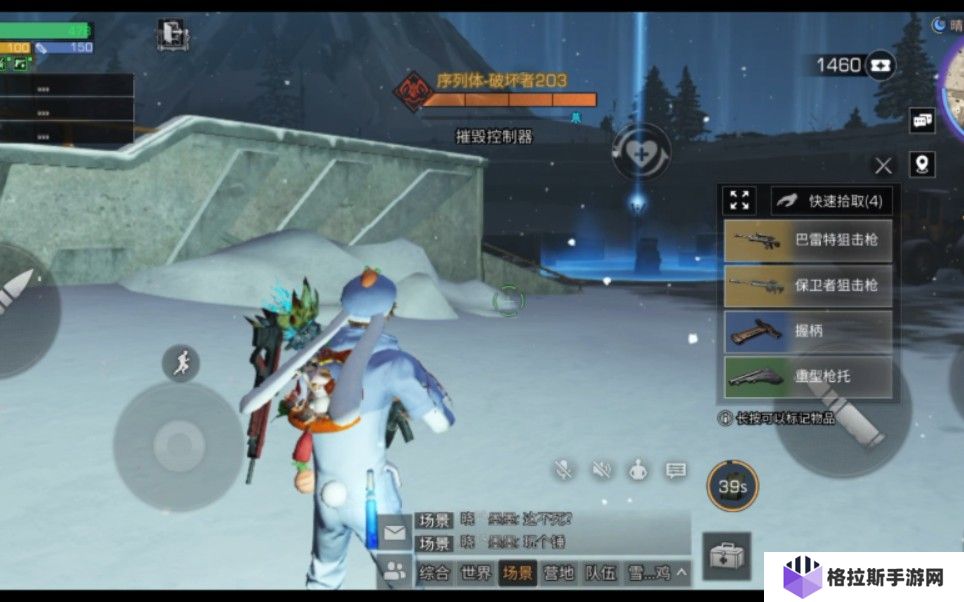 明日之后冻雪危局boss怎么打