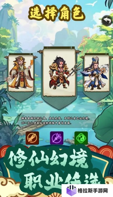 仙途归一下载方式介绍 仙途归一预约地址推荐