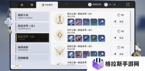 崩坏星穹铁道体力如何规划