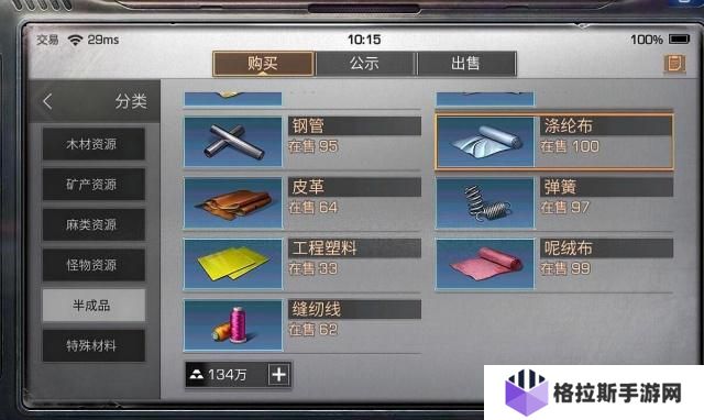 明日之后枪械工怎么加点