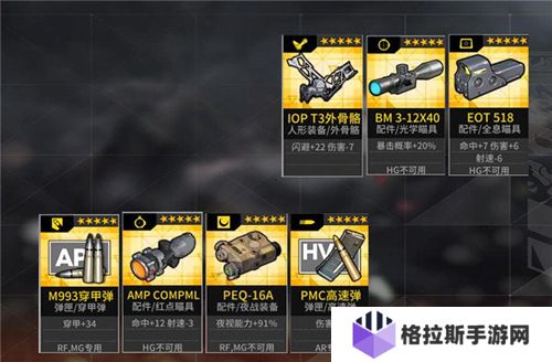 少女前线装备拆解如何恢复