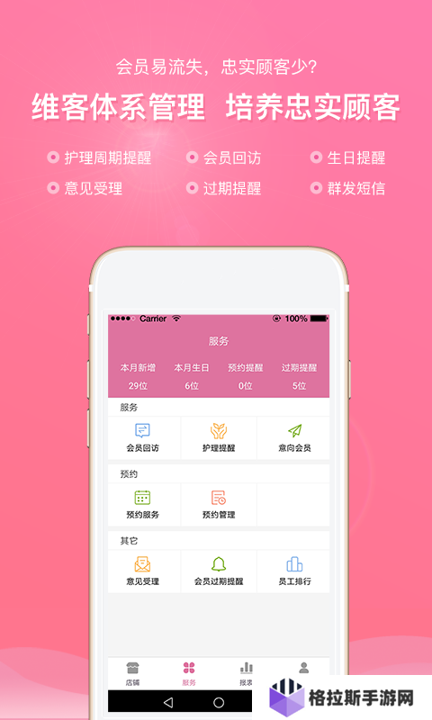 免费销售管理软件有哪些 销售管理软件推荐