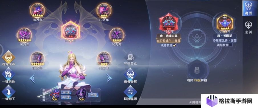 斗罗大陆魂师对决魂骨有什么作用