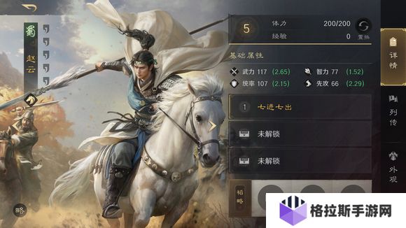 三国谋定天下无双骑怎么玩