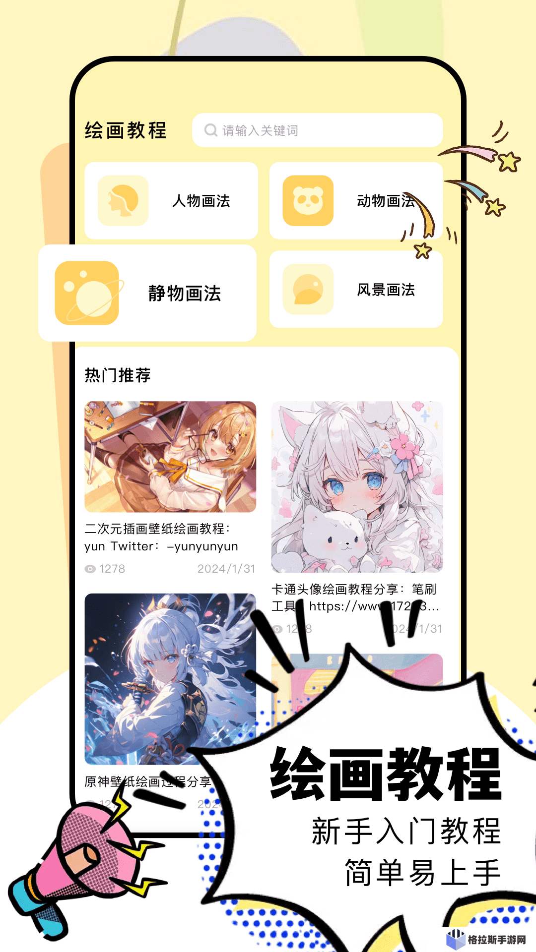 免费的学画画软件有哪些 画画软件免费好用下载