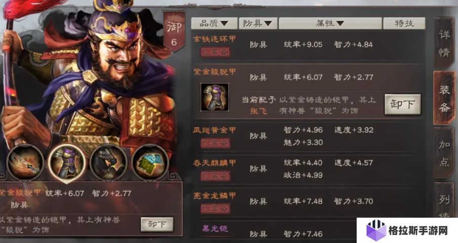 三国志战略版新手怎么玩张飞
