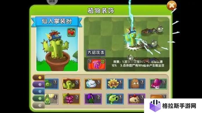 植物大战僵尸2仙人掌怎么样