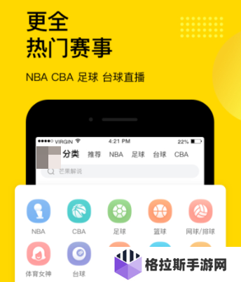 免费看球直播app有哪些 好用的看球APP推荐