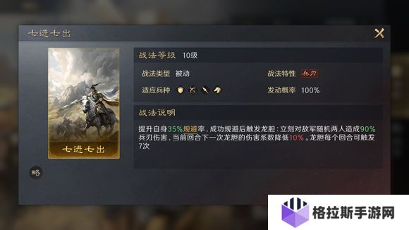 三国谋定天下无双骑怎么玩