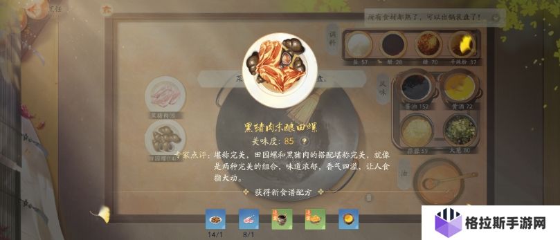 射雕手游怎么进行属性面板提升