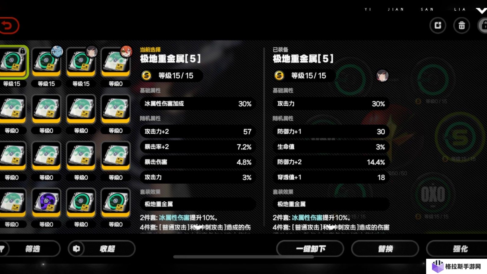 绝区零驱动盘属性怎么选