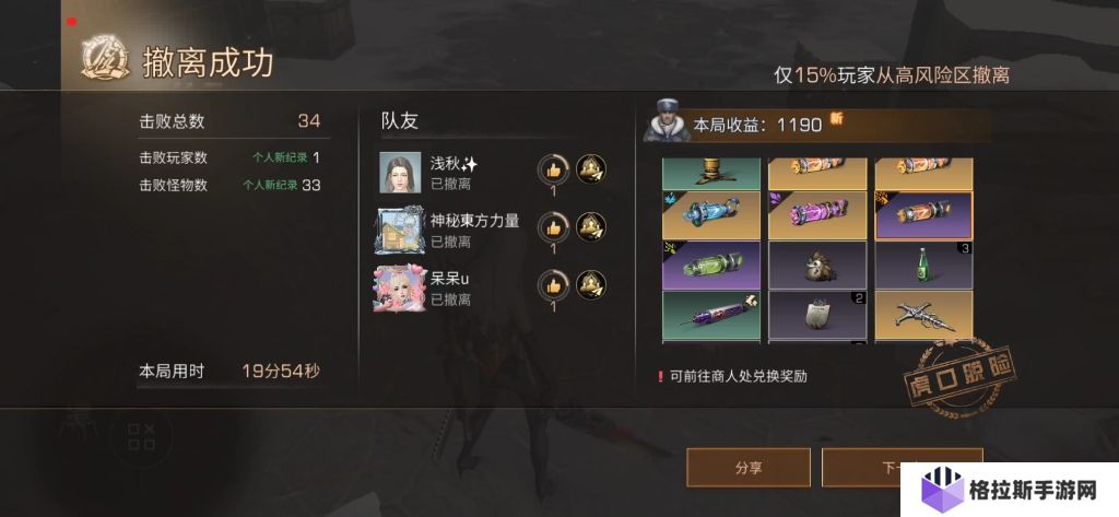 明日之后冻雪危局奖励怎么换